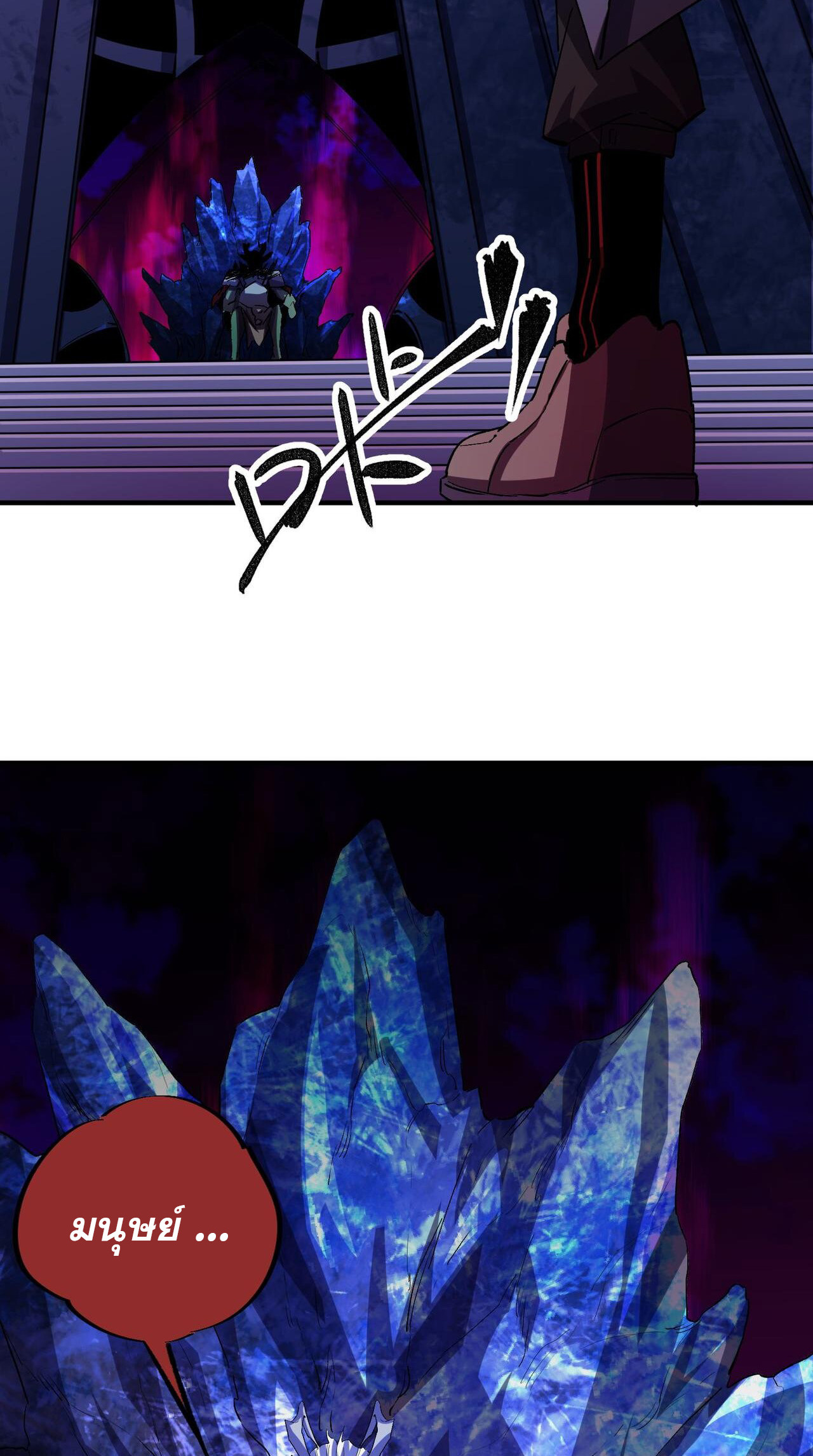 ฉันคือผู้เล่นไร้อาชีพที่สังหารเหล่าเทพ ตอนที่ 6 หน้า 2