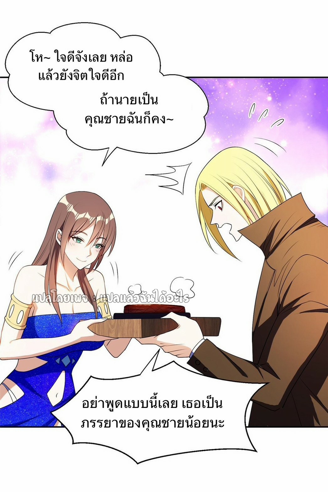 การเกิดใหม่ของพระเจ้ากับระบบผลาญเงินสุดกาว ตอนที่ 162 หน้า 18