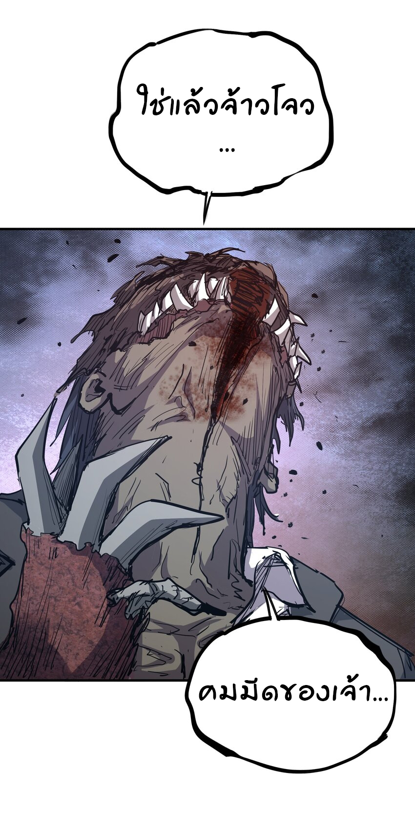 (ทันต้นฉบับ)The catastrophe of the doomsday, the rebirth of me turned the whole family into a boss! ตอนที่ 13 หน้า 13