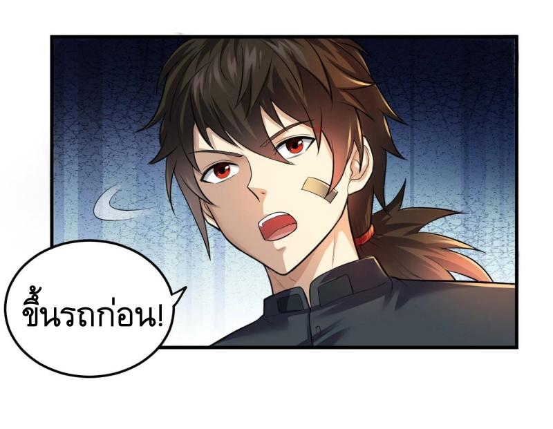 THE FIRST ORDER ตอนที่ 231 หน้า 29