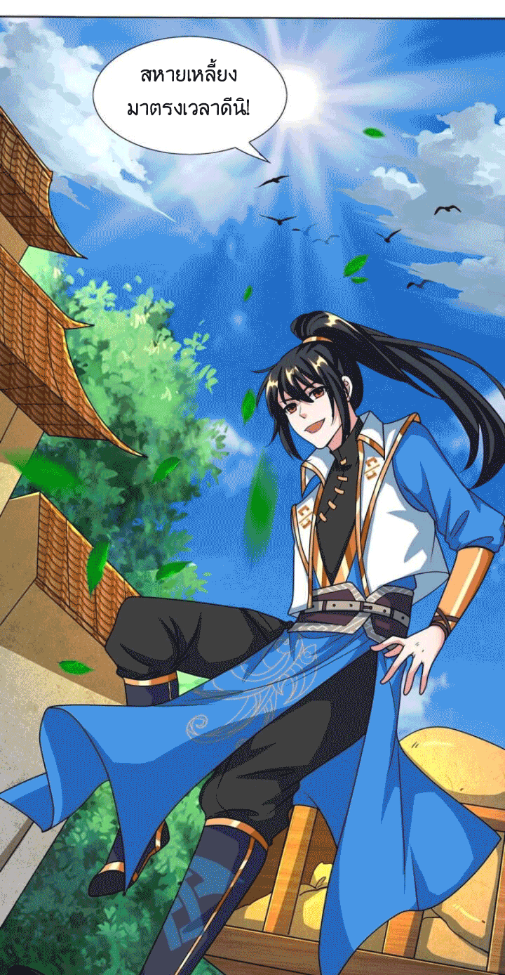 One Step Toward Freedom ตอนที่ 129 หน้า 16