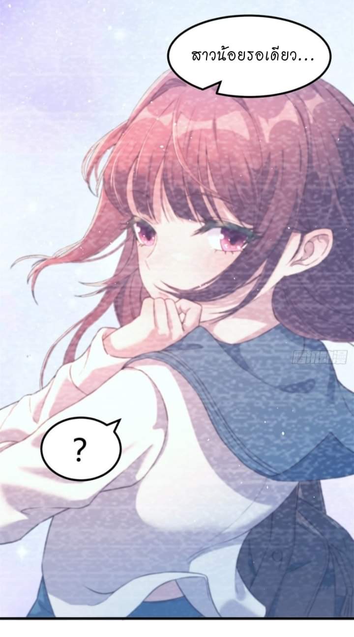My sister is a famous star – พี่สาวฉันเป็นดาราดัง ตอนที่ 8 หน้า 12