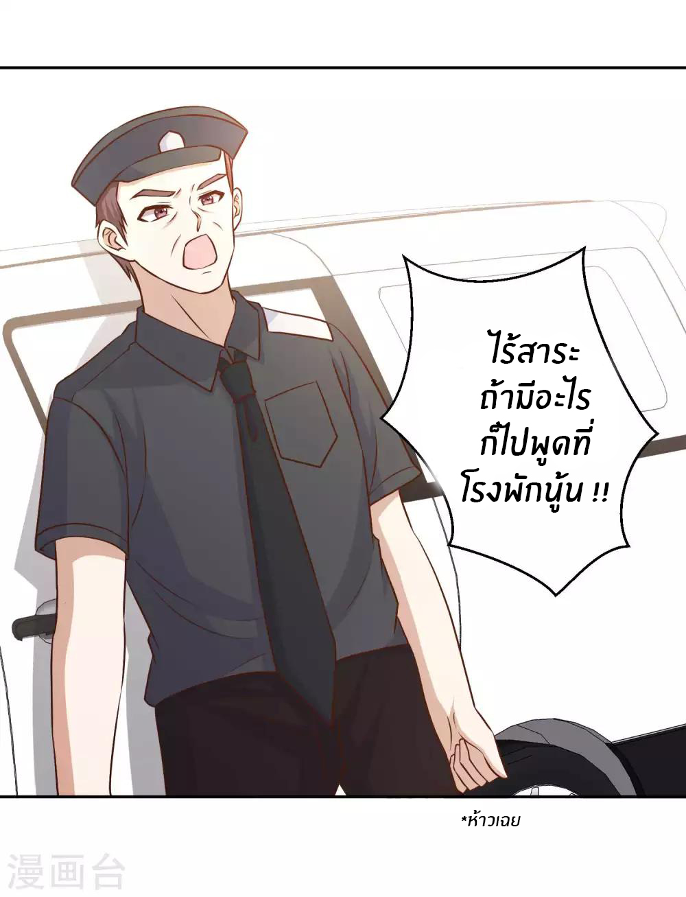 God Fisherman ตอนที่ 19 หน้า 17