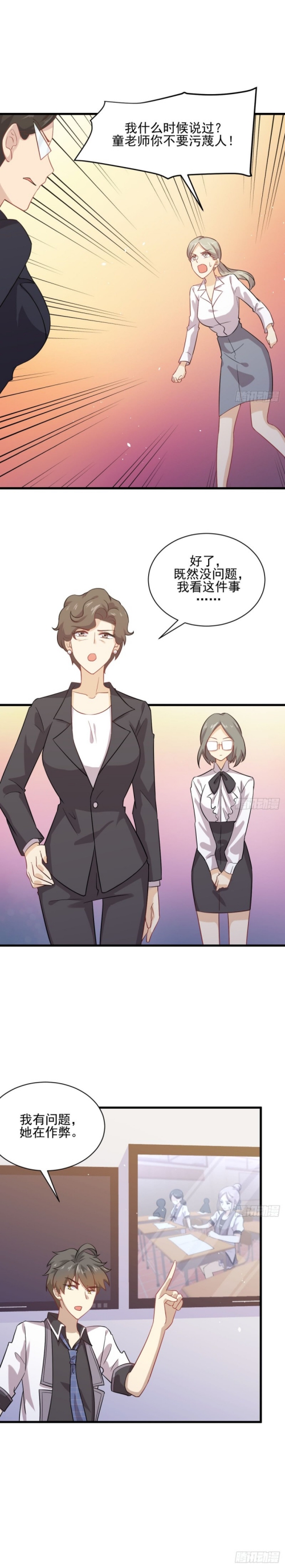 Immortal Swordsman in The Reverse World ข้าเซียนกระบี่ไม่เกาะสตรี ตอนที่ 94 หน้า 3