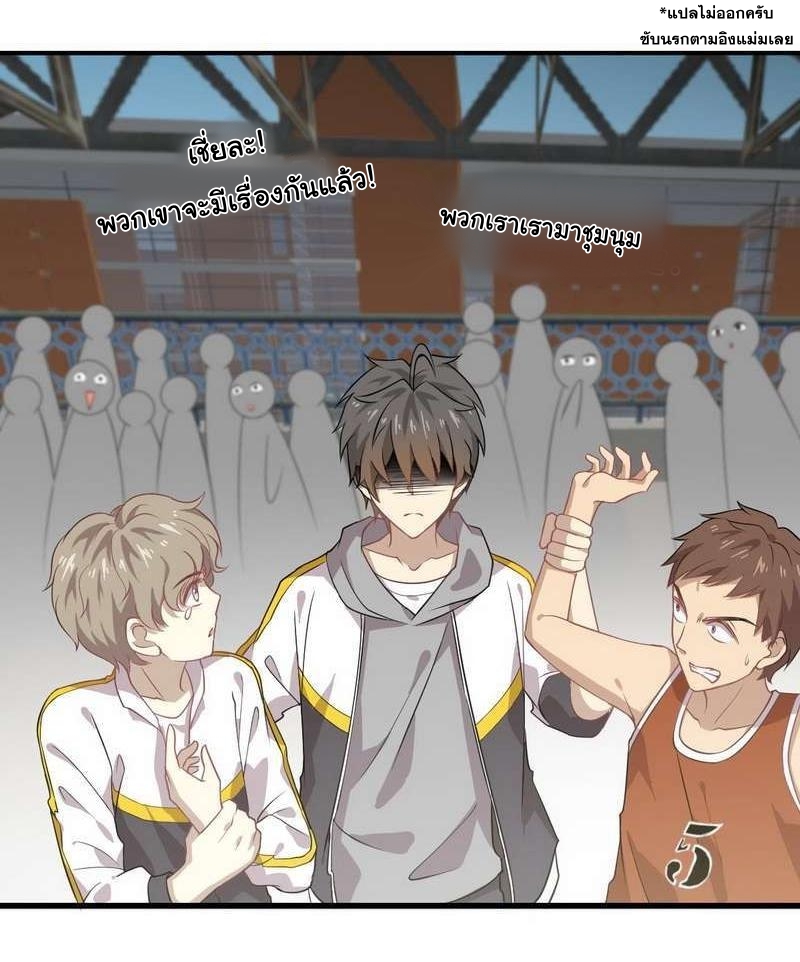 Immortal Swordsman in The Reverse World ข้าเซียนกระบี่ไม่เกาะสตรี ตอนที่ 62 หน้า 7