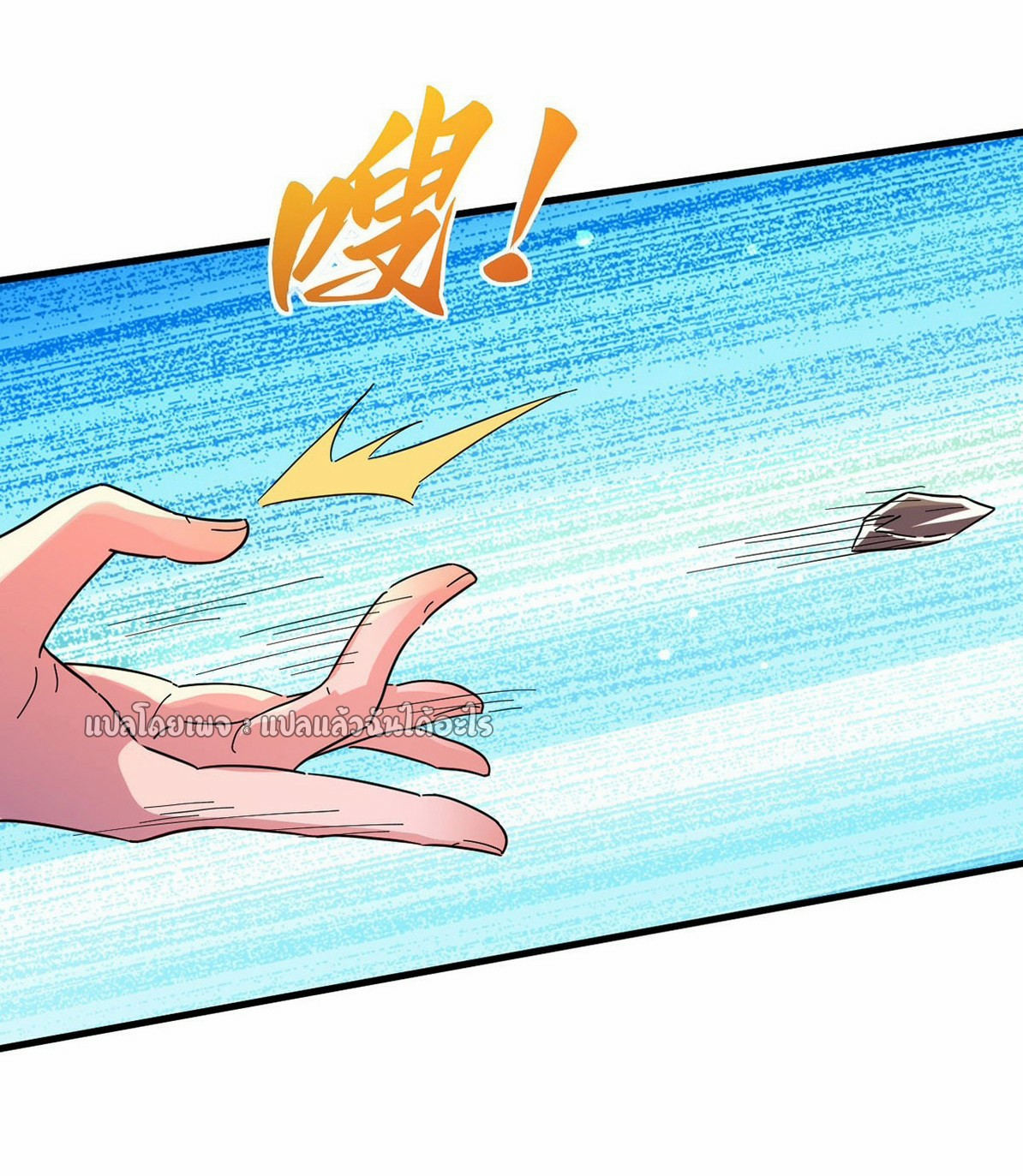 (ชนจีน)จุติเทพจักรพรรดิเกิดมาทั้งทีมีคะแนนเป็นล้าน ตอนที่ 7 หน้า 41