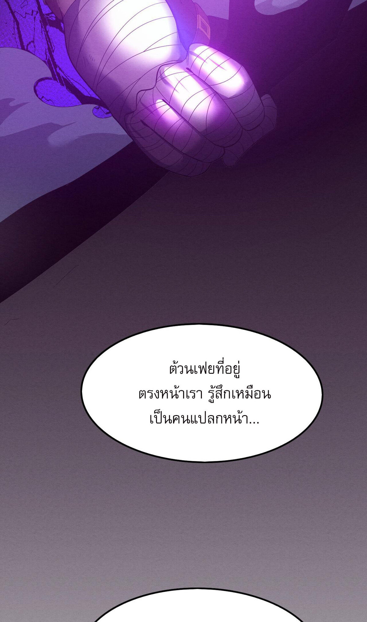 The Frenzy Of Evolution ตอนที่ 42 หน้า 4