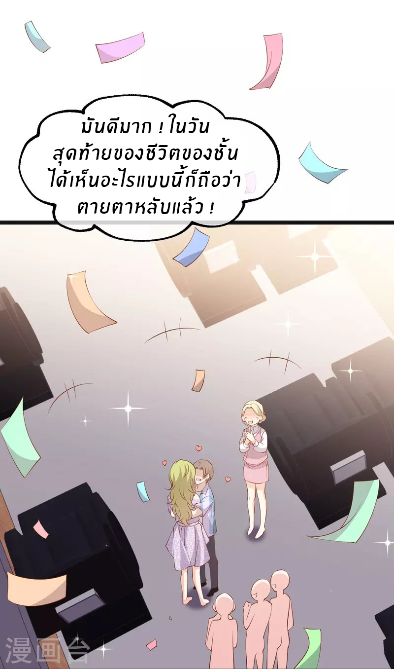 God Fisherman ตอนที่ 292 หน้า 23