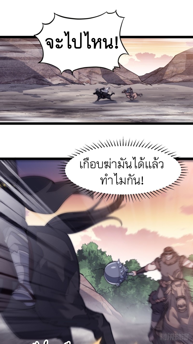 Starting a Mountain ตอนที่ 145 หน้า 2