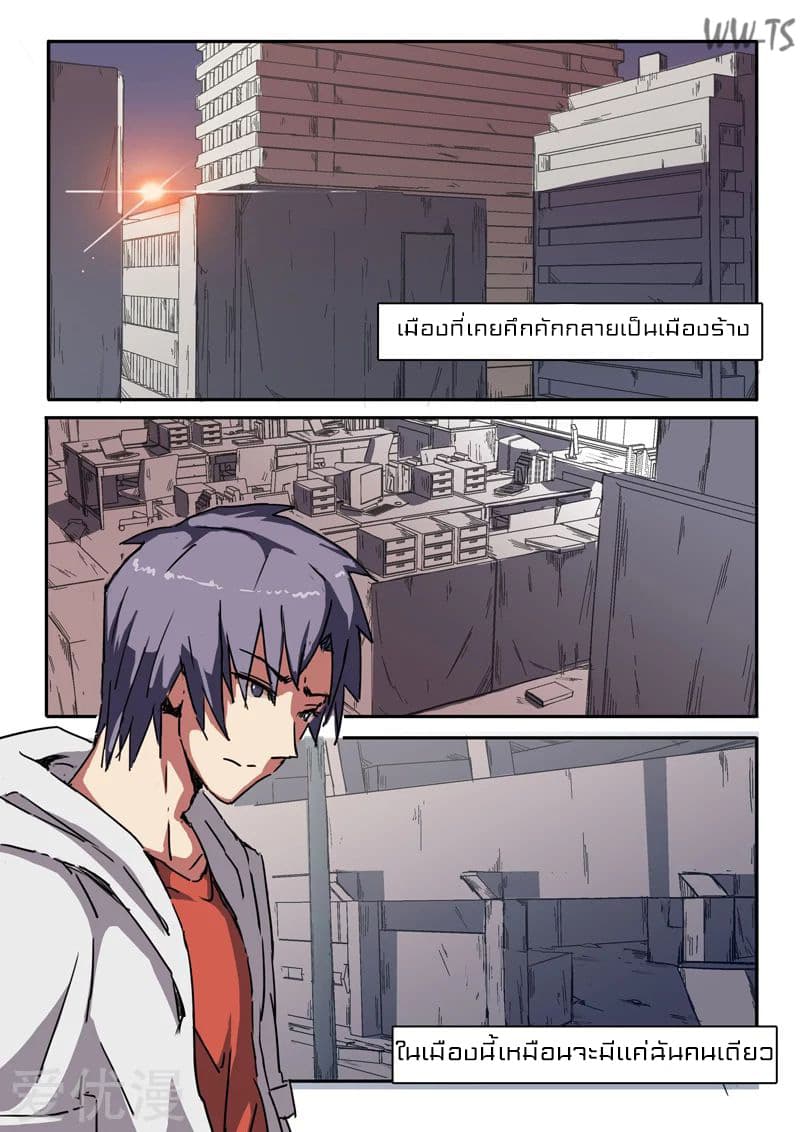 chromosome 47 โครโมโซมที่ 47 ตอนที่ 3 หน้า 5