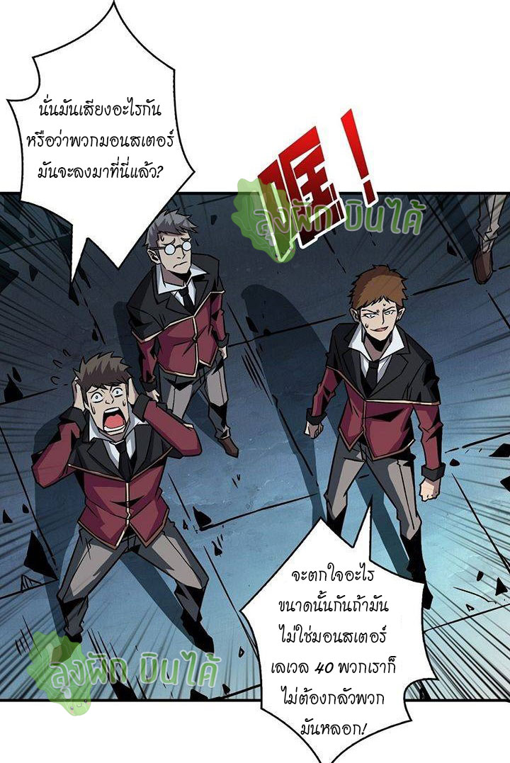 (ชนจีน) IT STARTS WITH A KINGPIN ACCOUNT - จุติจอมราชัน ตอนที่ 44 หน้า 10