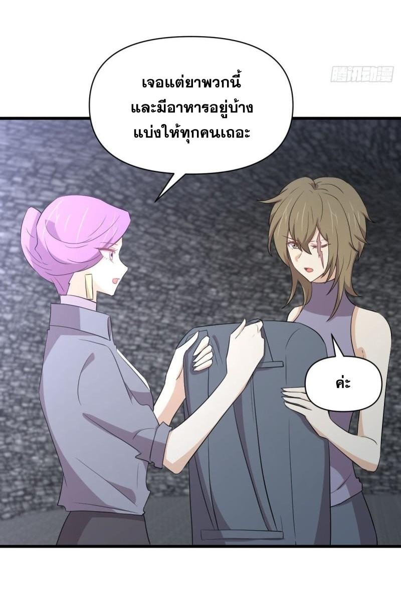 Immortal Swordsman in The Reverse World ข้าเซียนกระบี่ไม่เกาะสตรี ตอนที่ 358 หน้า 10