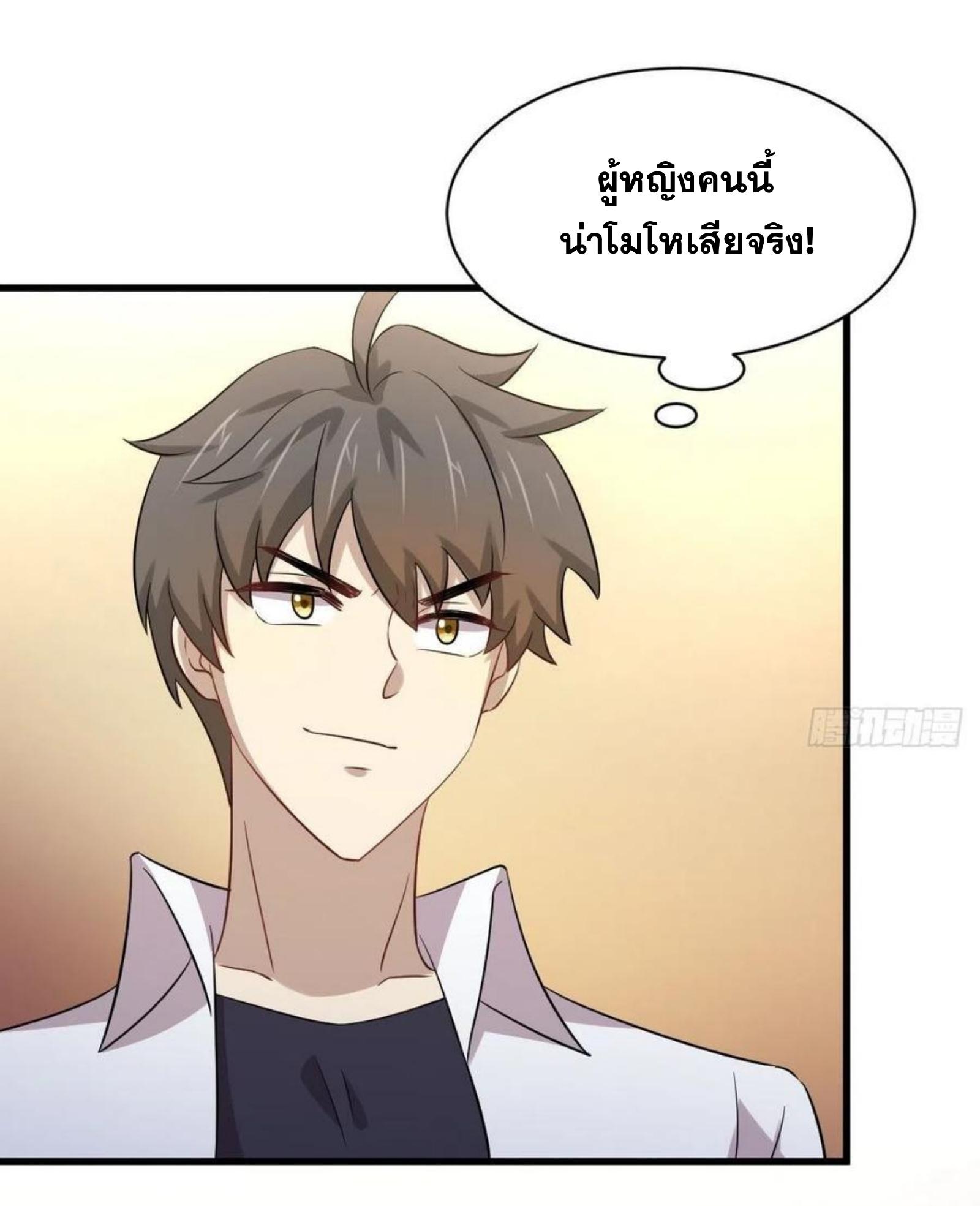 Immortal Swordsman in The Reverse World ข้าเซียนกระบี่ไม่เกาะสตรี ตอนที่ 173 หน้า 3