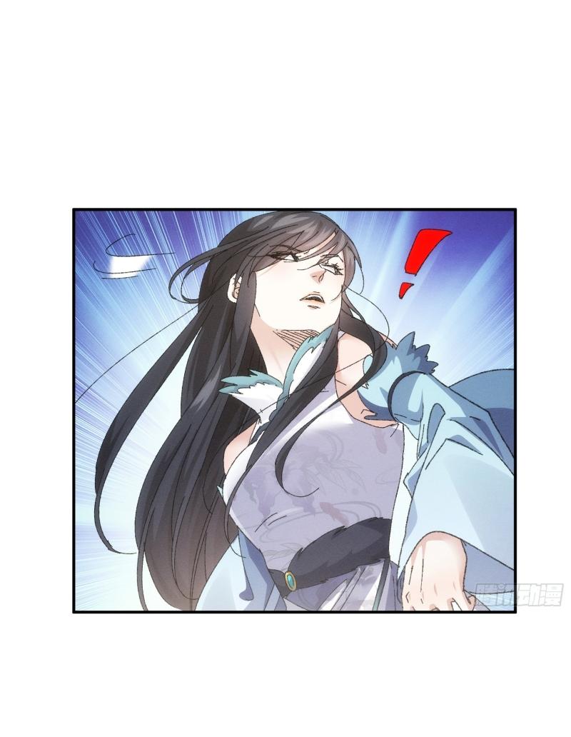 ข้าแค่ไม่เล่นไพ่ตามเกม ตอนที่ 127 หน้า 13