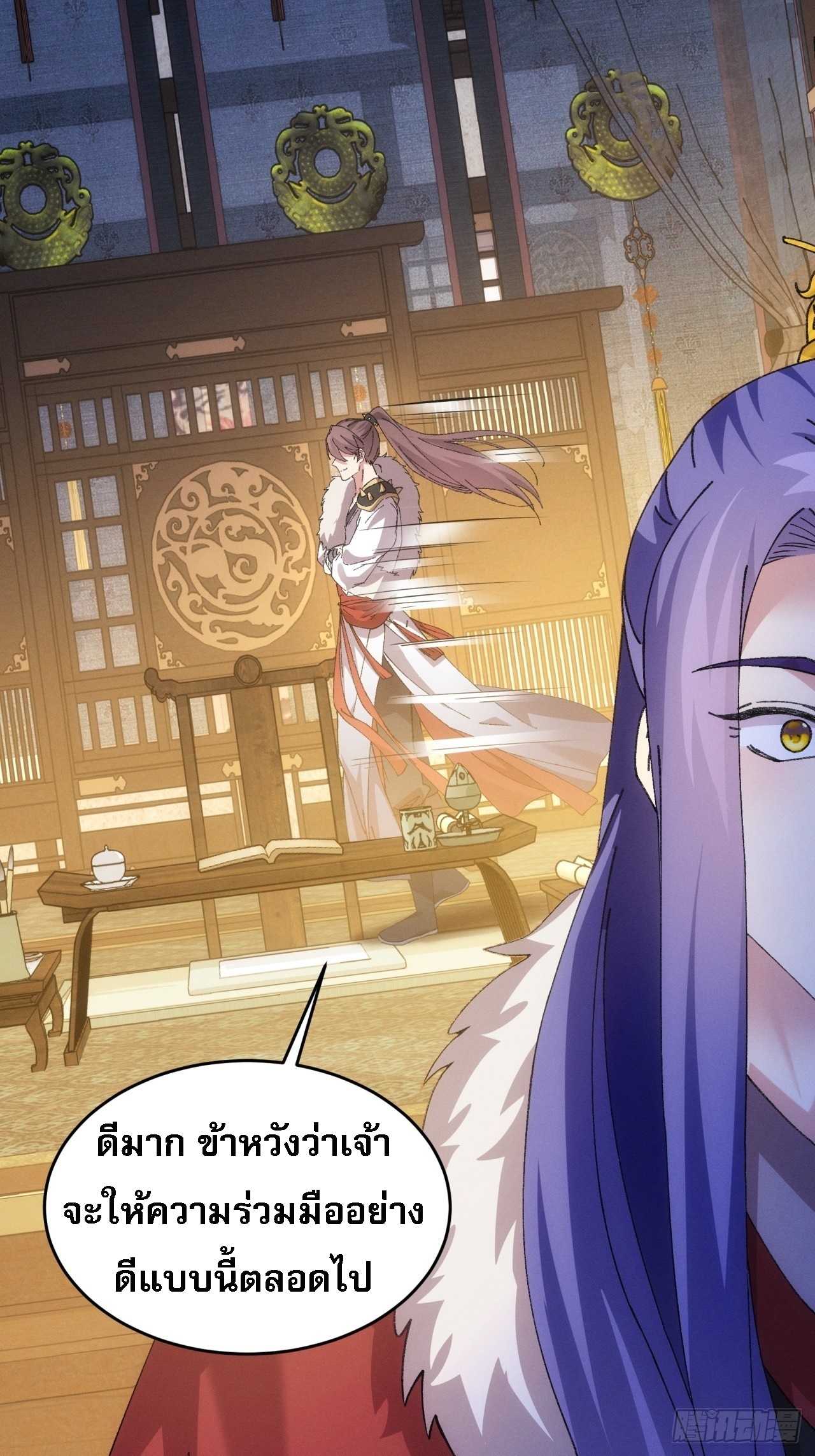 ข้าจะกำหนดชะตาตัวเอง ทันจีน ตอนที่ 195 หน้า 5