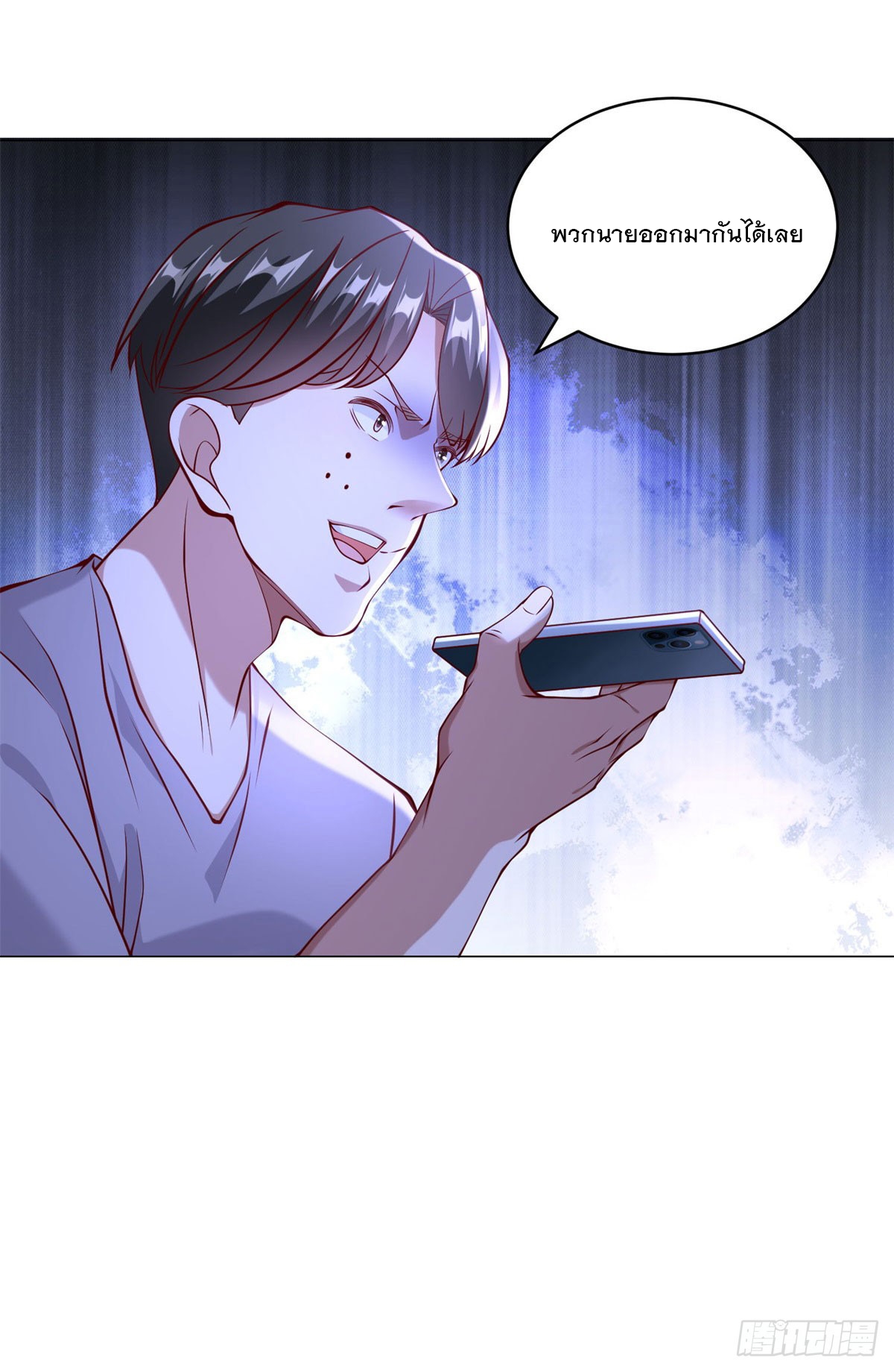ฉันมีระบบเรียกรถในตำนานสุดเทพ ตอนที่ 16 หน้า 19