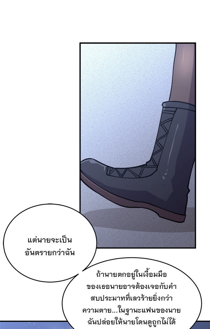 แฟนของผมชื่อหลงอ่าวเทียน ตอนที่ 4 หน้า 15