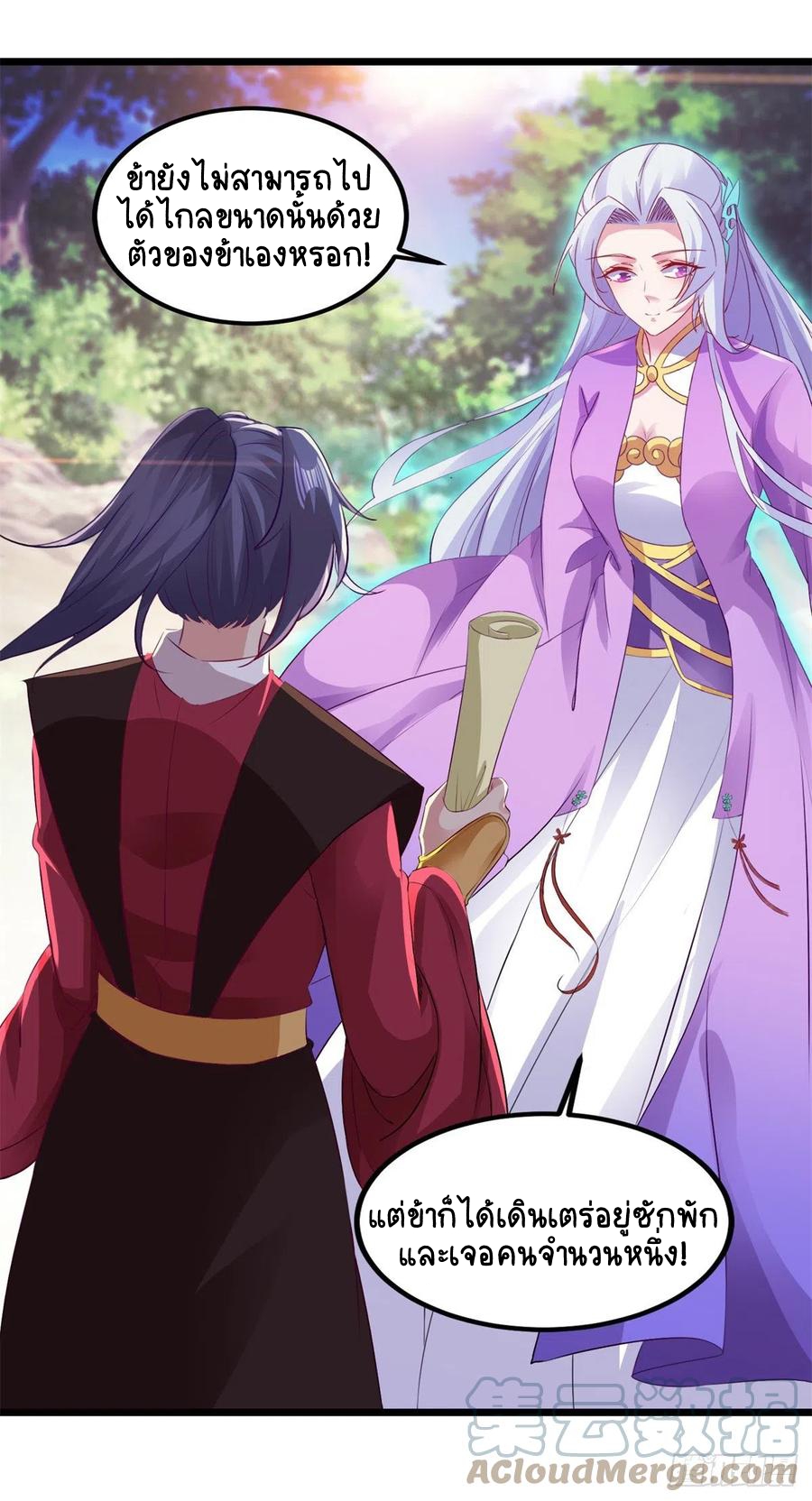 จักรพรรดิวิญญาณศักดิ์สิทธิ์ (ทันจีน) ตอนที่ 136 หน้า 11
