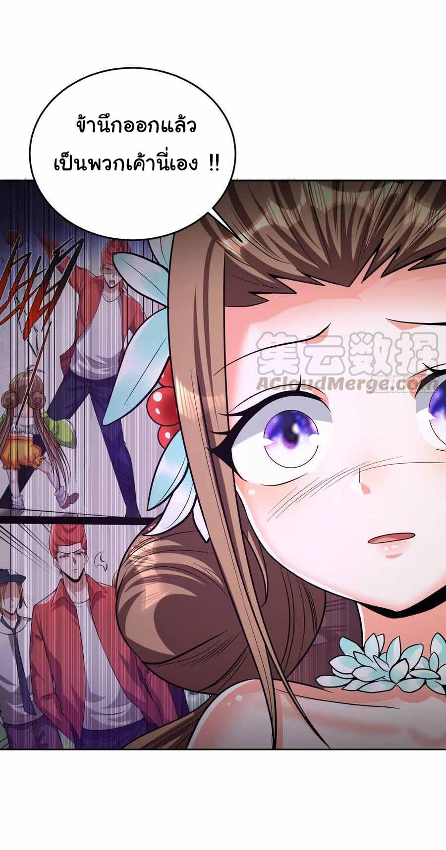 สายเลือดของข้าคือราชันย์ทั้ง 7 ตอนที่ 21 หน้า 16