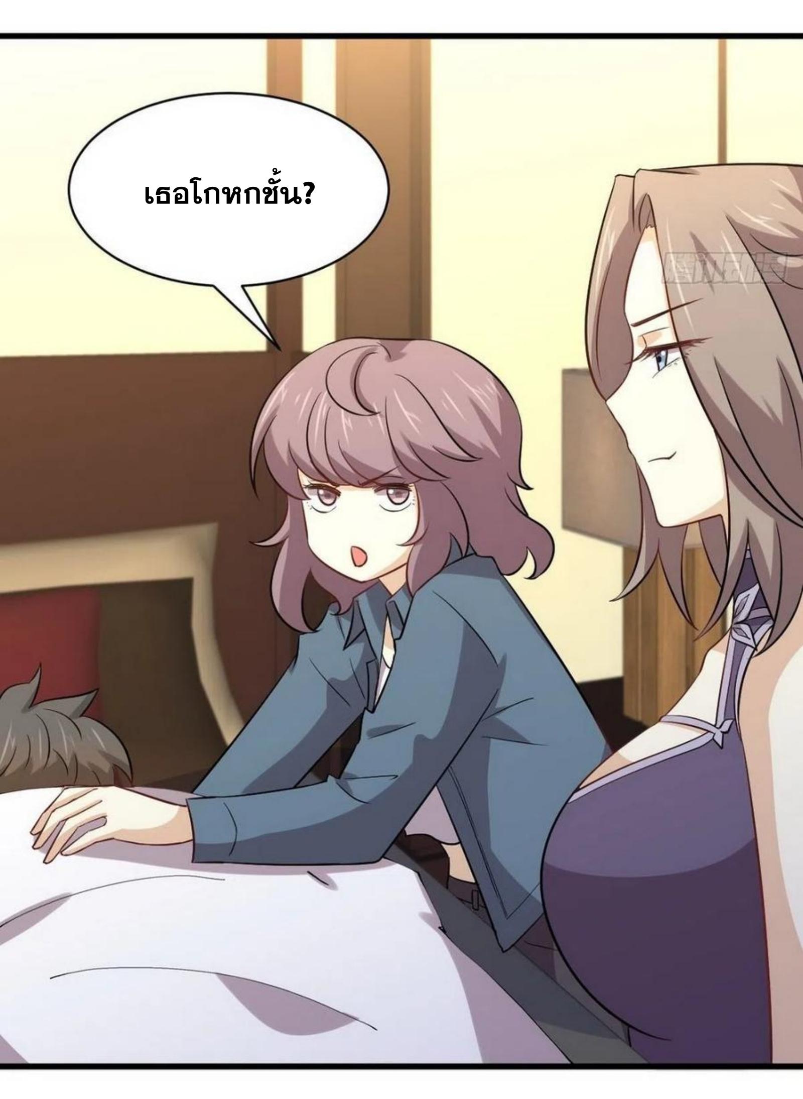 Immortal Swordsman in The Reverse World ข้าเซียนกระบี่ไม่เกาะสตรี ตอนที่ 152 หน้า 39