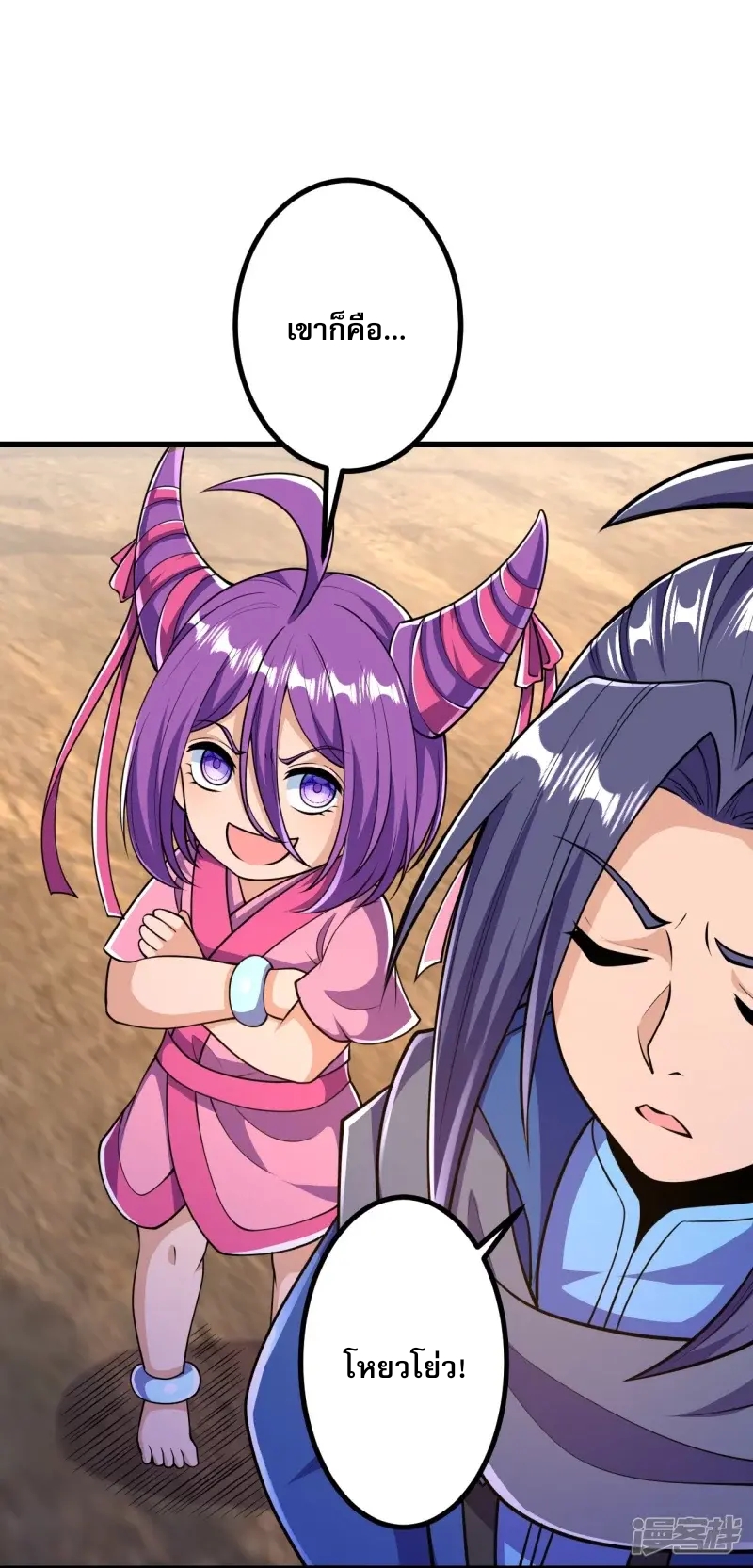 ผู้ขัดเกลาร่างกายที่แข็งแกร่งที่สุดในประวัติศาสตร์ ตอนที่ 22 หน้า 23