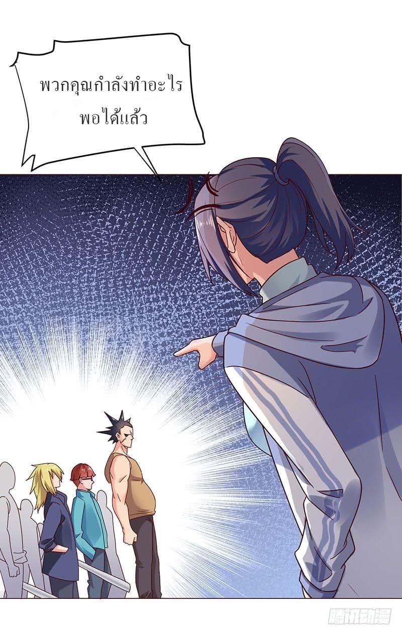 |. Carrying The Goddess Along (จบss1) ตอนที่ 26 หน้า 44