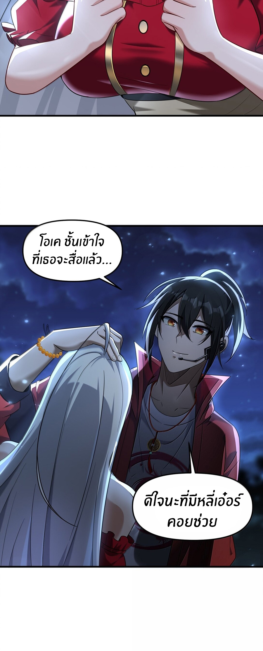 During the live broadcast, I proposed to the female ghost - she really agreed?! ตอนที่ 71 หน้า 6