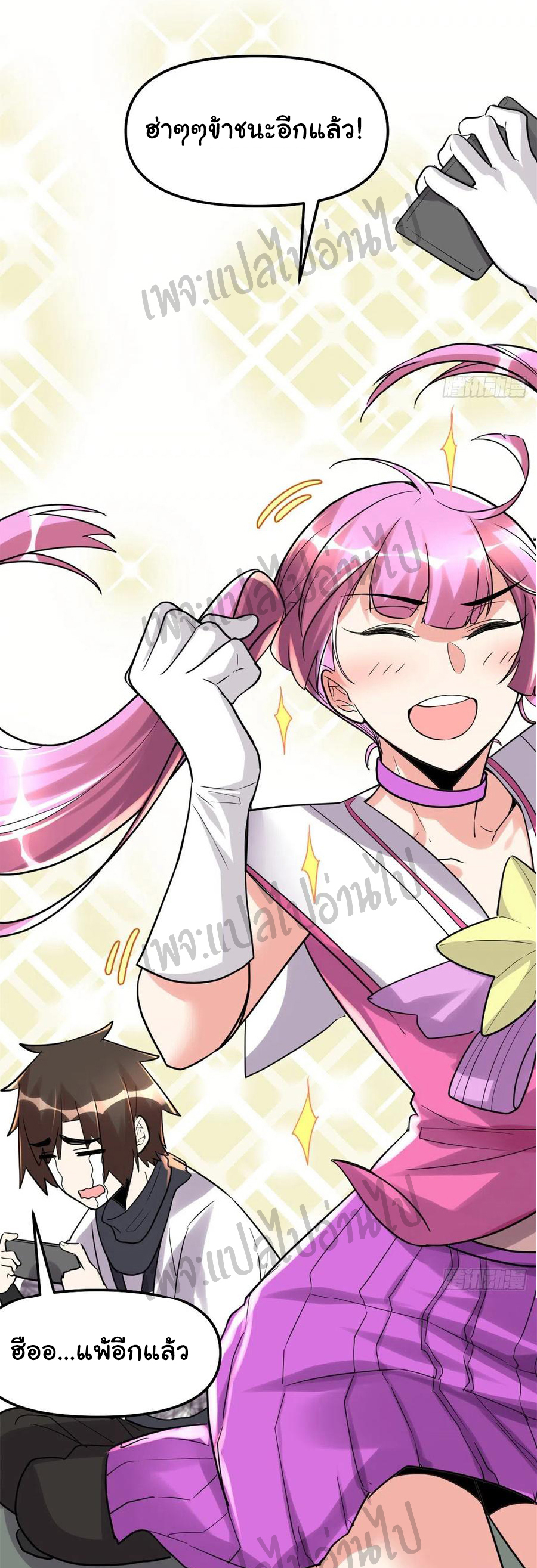 I might be a fake fairy ตอนที่ 115 หน้า 16