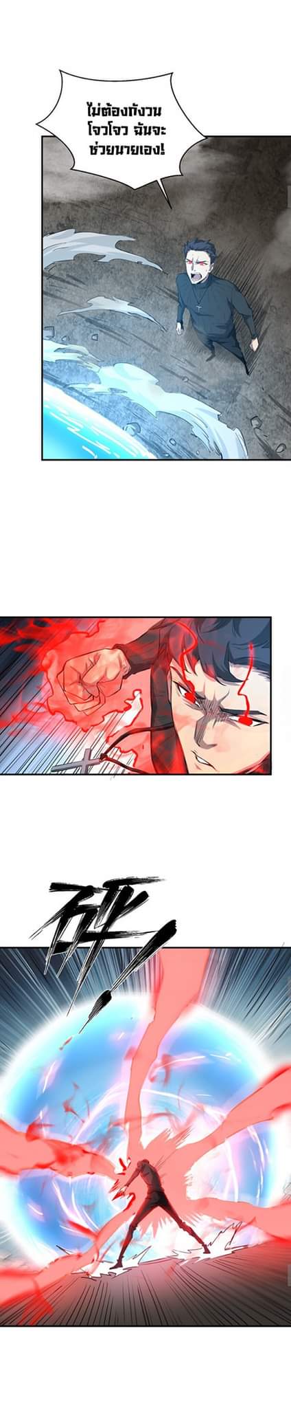 [ภัยพิบัติแห่งยุคสุดท้าย] ตอนที่ 27 หน้า 24