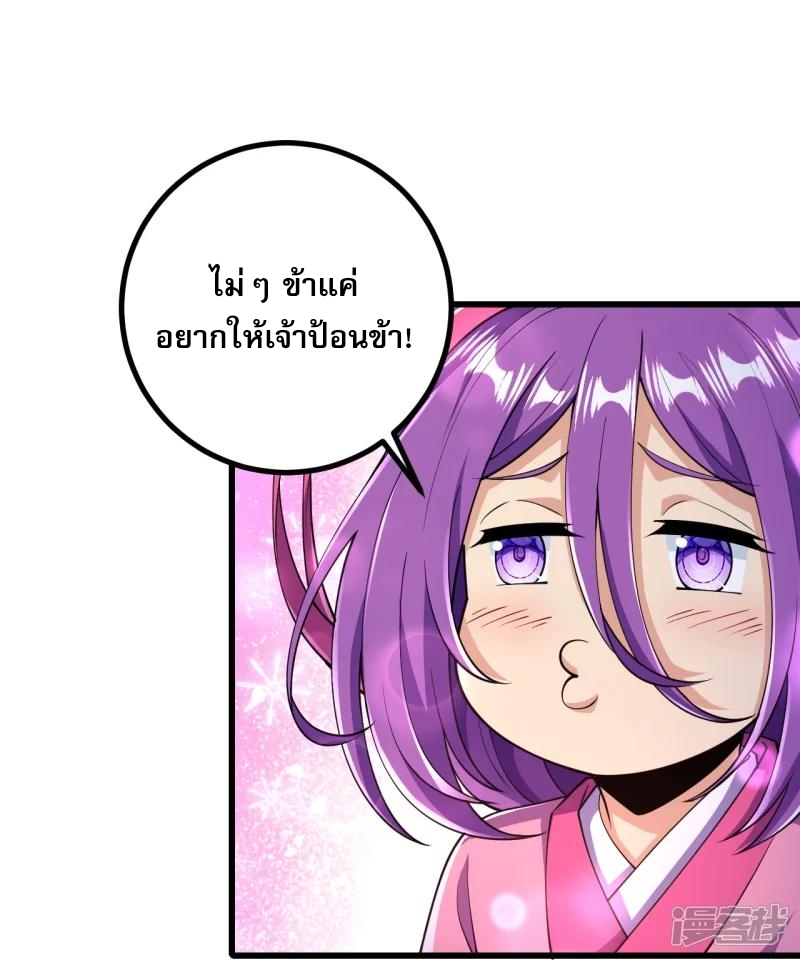 ผู้ขัดเกลาร่างกายที่แข็งแกร่งที่สุดในประวัติศาสตร์ ตอนที่ 26 หน้า 20