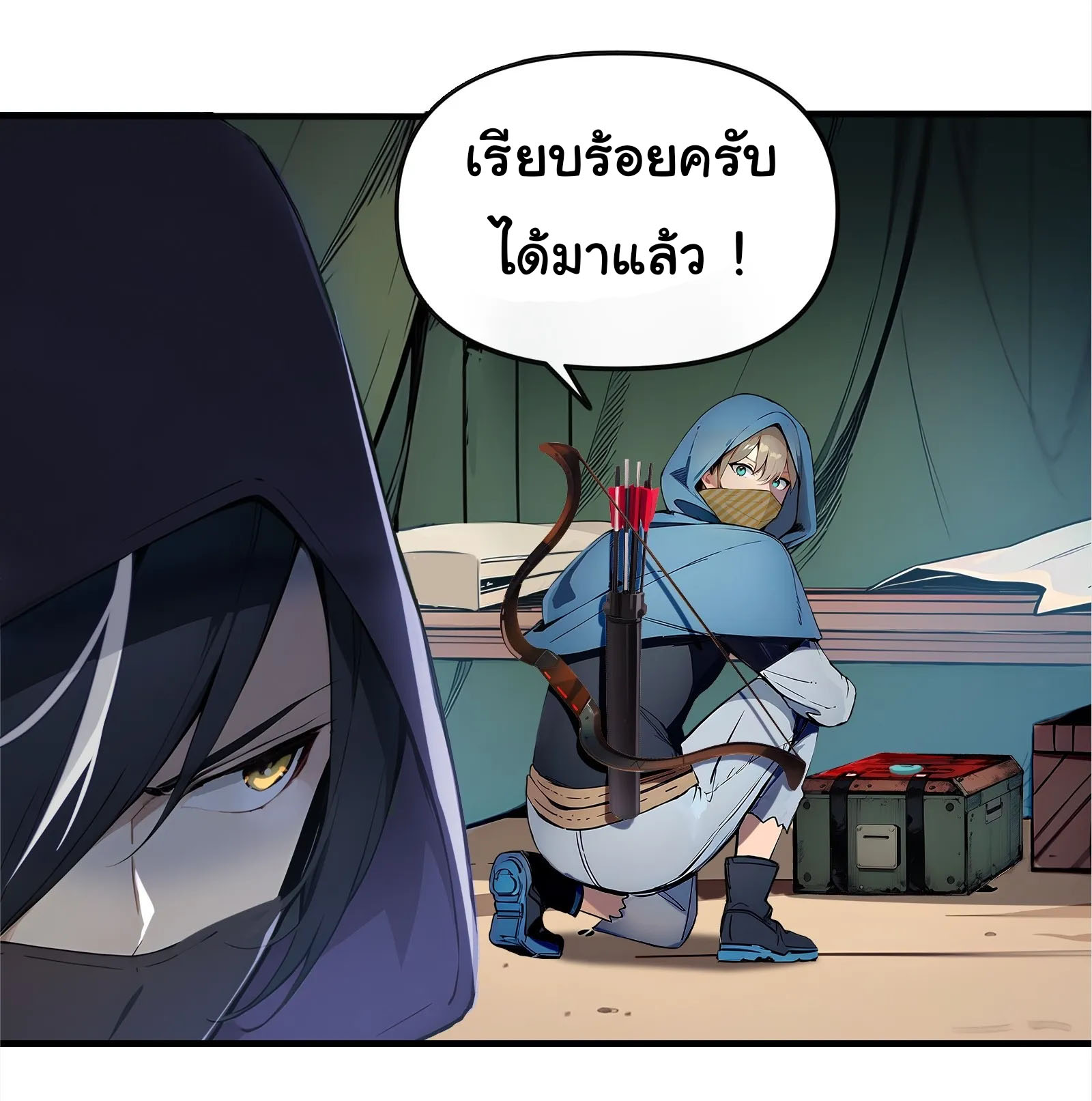 ภัยพิบัติวันหายนะ ตอนที่ 2 หน้า 42