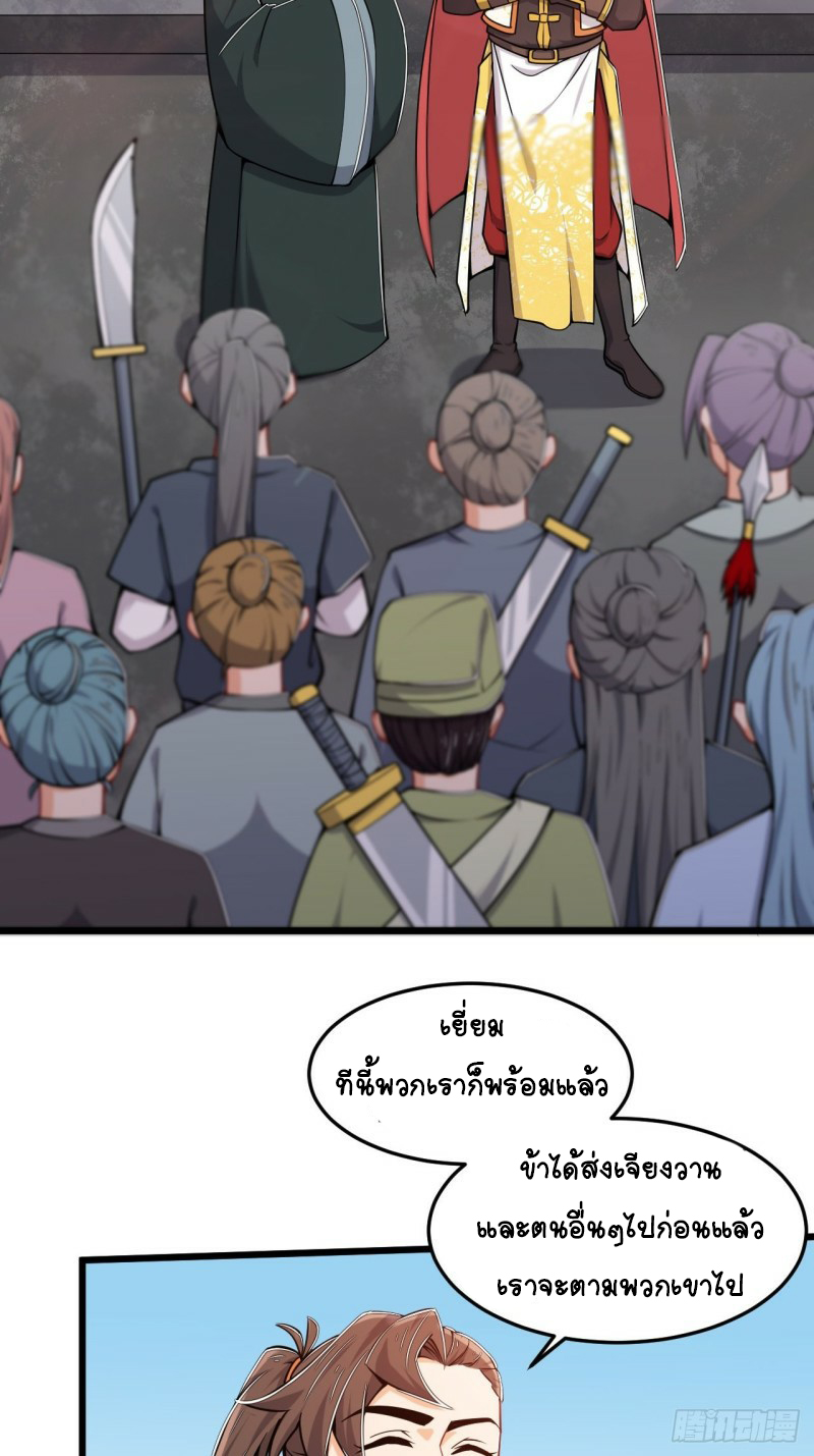 อาณาจักรสัตว์อสูรแห่งจิตวิญญาณ ตอนที่ 36 หน้า 2