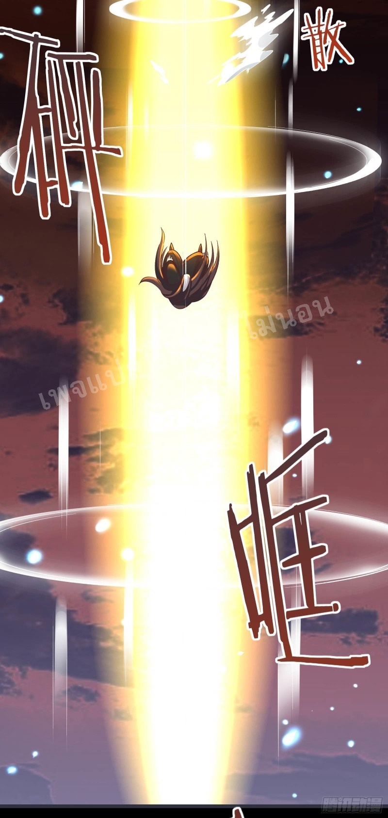 ฮาเร็มของข้ามีแต่ลูกศิษย์หญิงทั้งนั้น ตอนที่ 10 หน้า 21