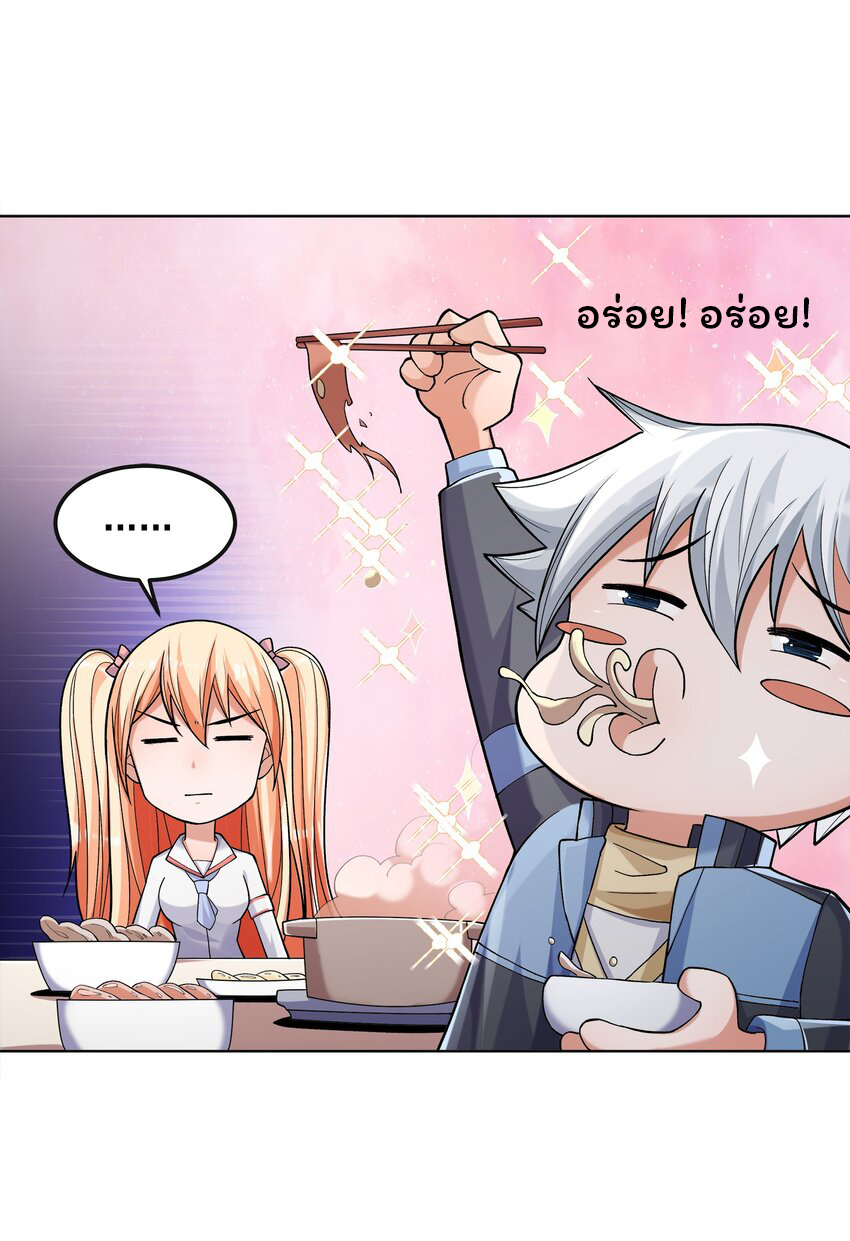 ยุคสมัยแห่งเทพ:โลกกลายเป็นเกมออนไลน์ Age of the Gods : The World Becomes an Online Game(ชนจีนแล้ว) ตอนที่ 6 หน้า 69