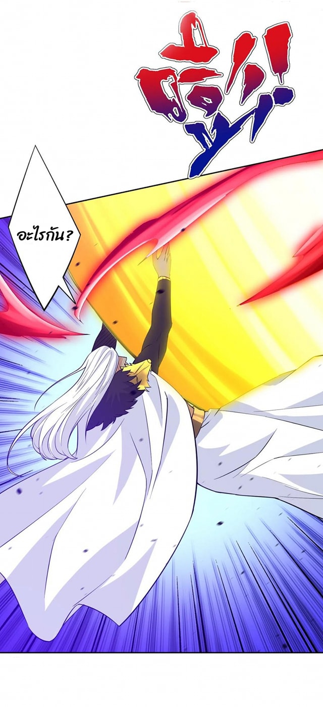 ข้ารับใช้ชั้นหนึ่ง ตอนที่ 195 หน้า 12