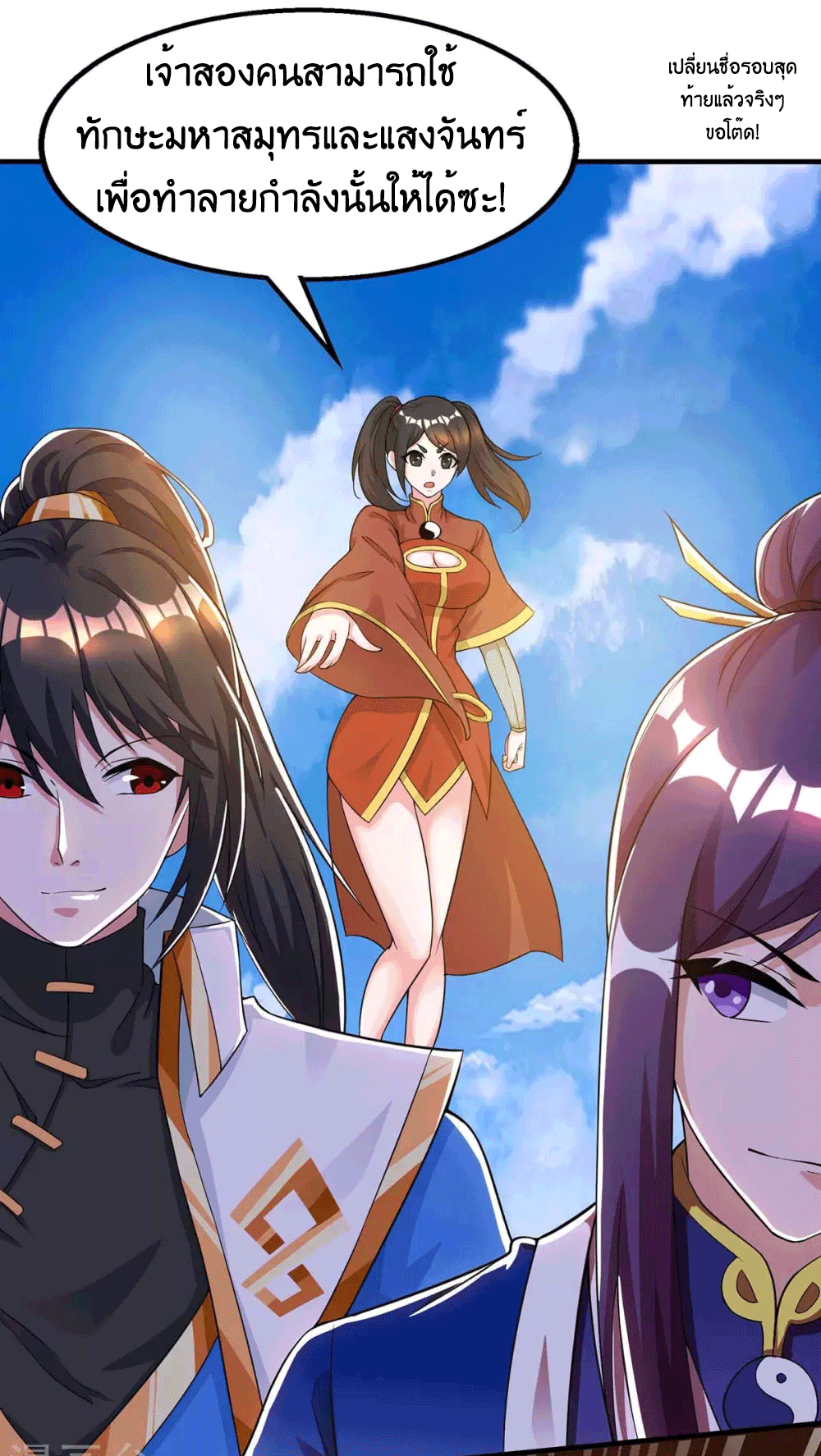 One Step Toward Freedom ตอนที่ 208 หน้า 9