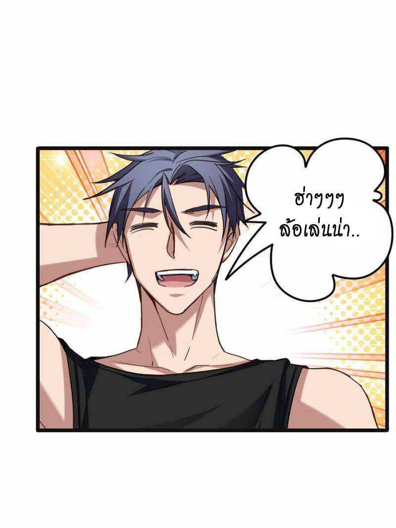 [ชนจีน] ฉันแค่อยากเล่นเกมส์เงียบๆ [I Just Want to Play the Game Quietly] ตอนที่ 19 หน้า 40