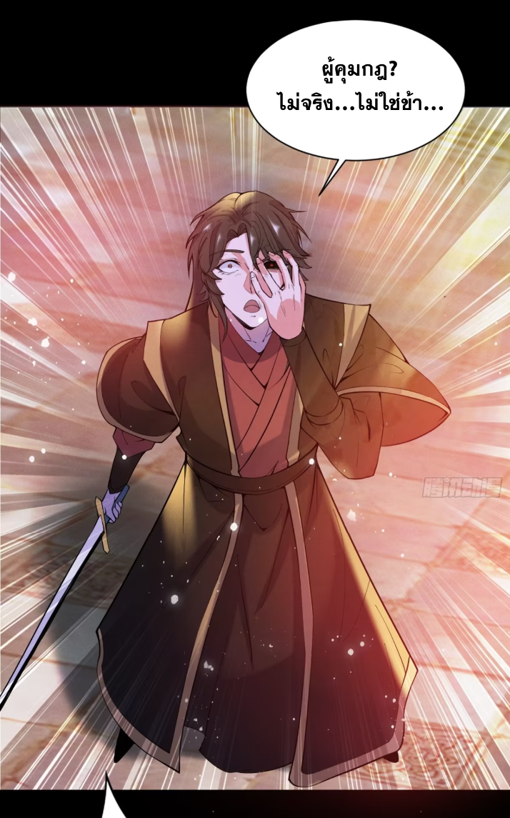 ภรรยาของข้าคือคนสำคัญแห่งสวรรค์ ตอนที่ 15 หน้า 13