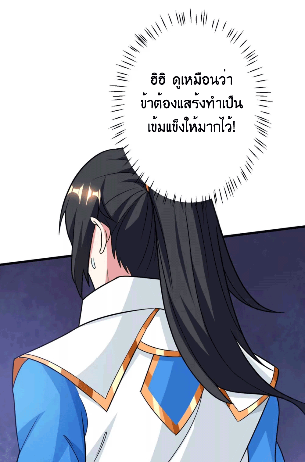 One Step Toward Freedom ตอนที่ 214 หน้า 19