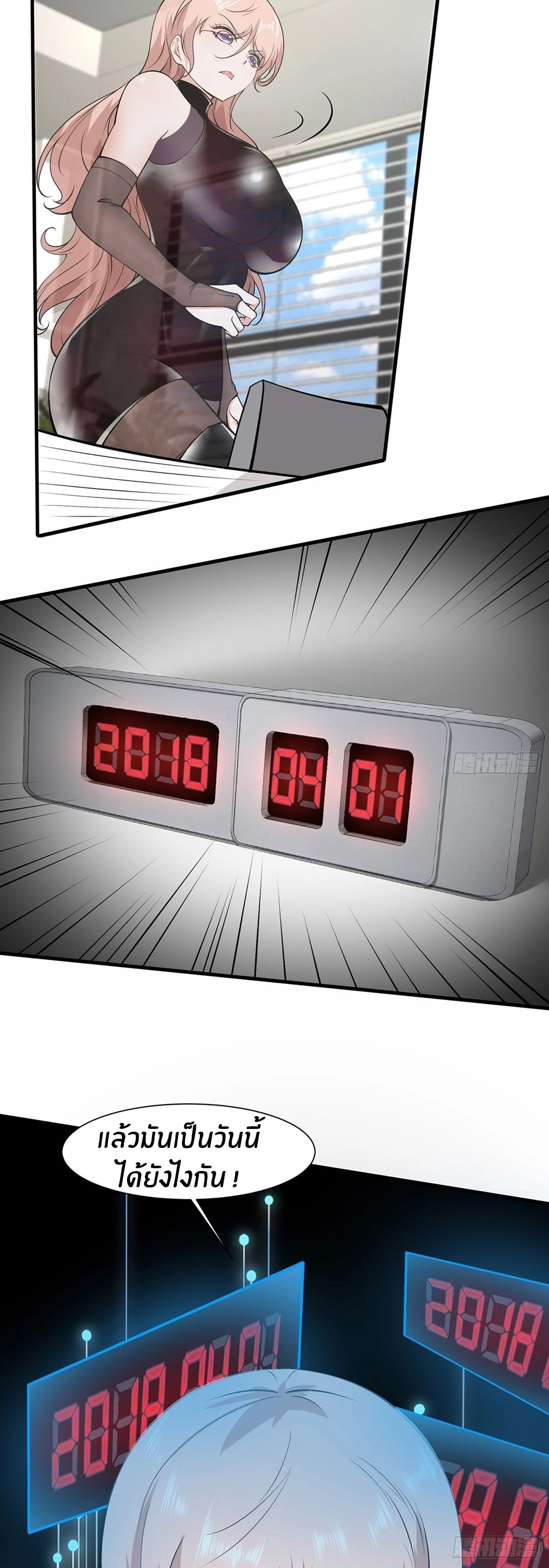 ขอล่ะอย่าเป็นที่ 1 เลย ตอนที่ 65 หน้า 16