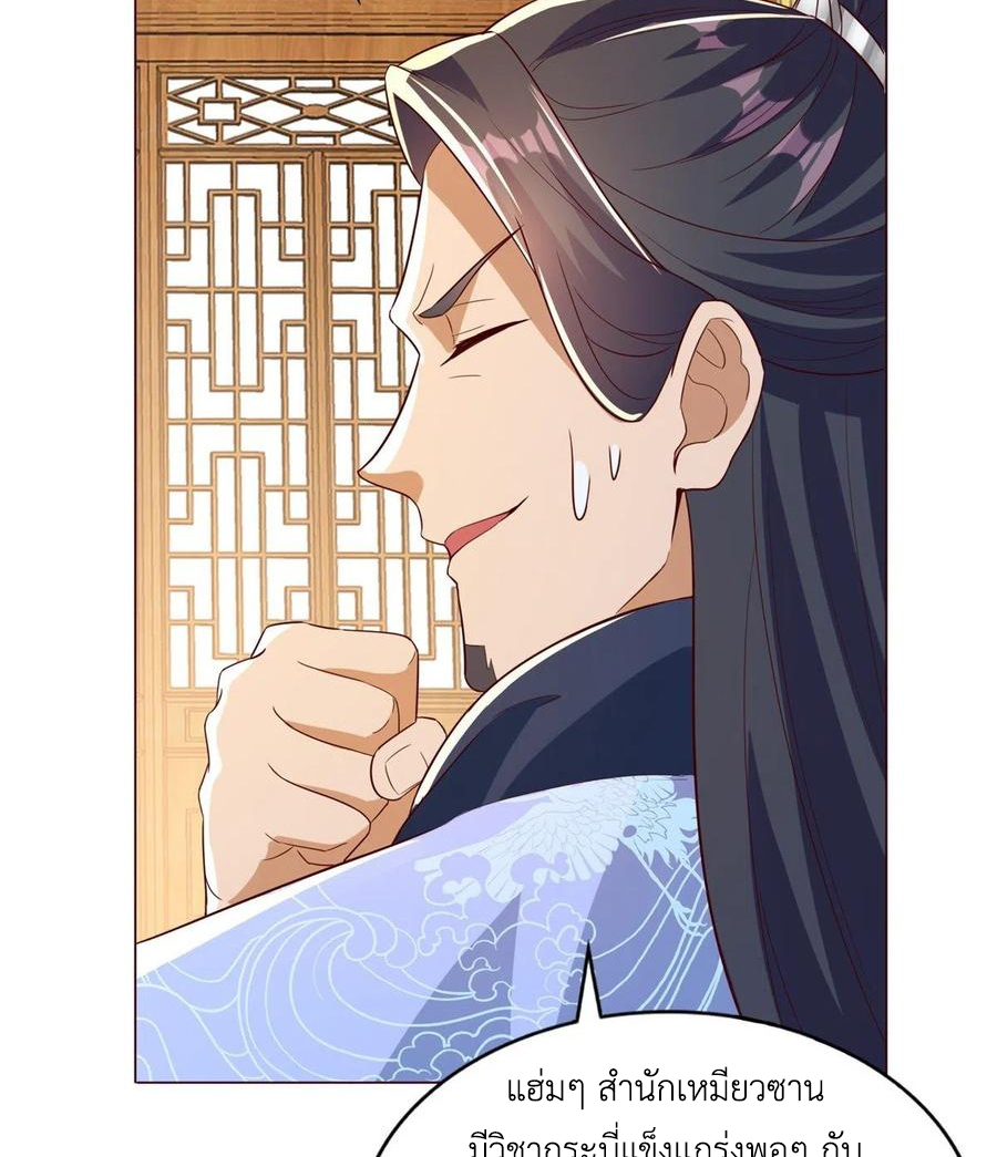 (ชนจีน) Dragon Master (จูหมิง นักรบเซียนมังกร) ตอนที่ 99 หน้า 42