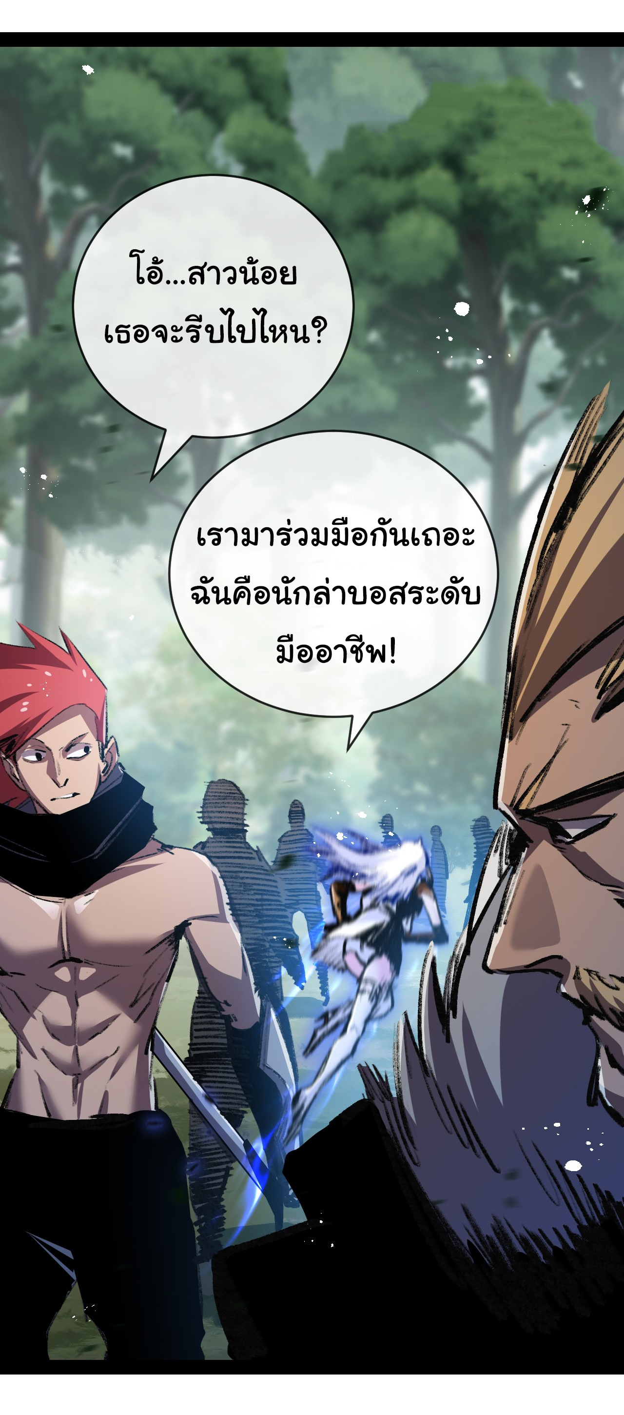 I'm the boss in Magic Moon ตอนที่ 9 หน้า 25
