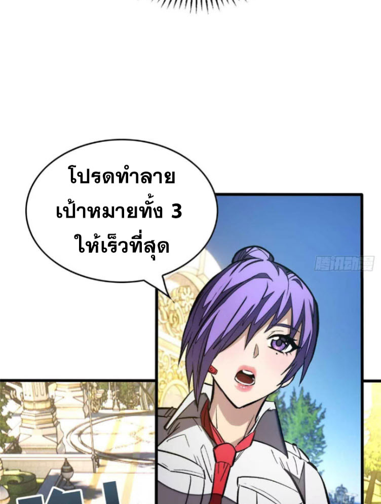 โลกเหนือธรรมชาติ! ฉัน... กลายเป็นแวมไพร์งั้นเหรอ!? ตอนที่ 4 หน้า 12