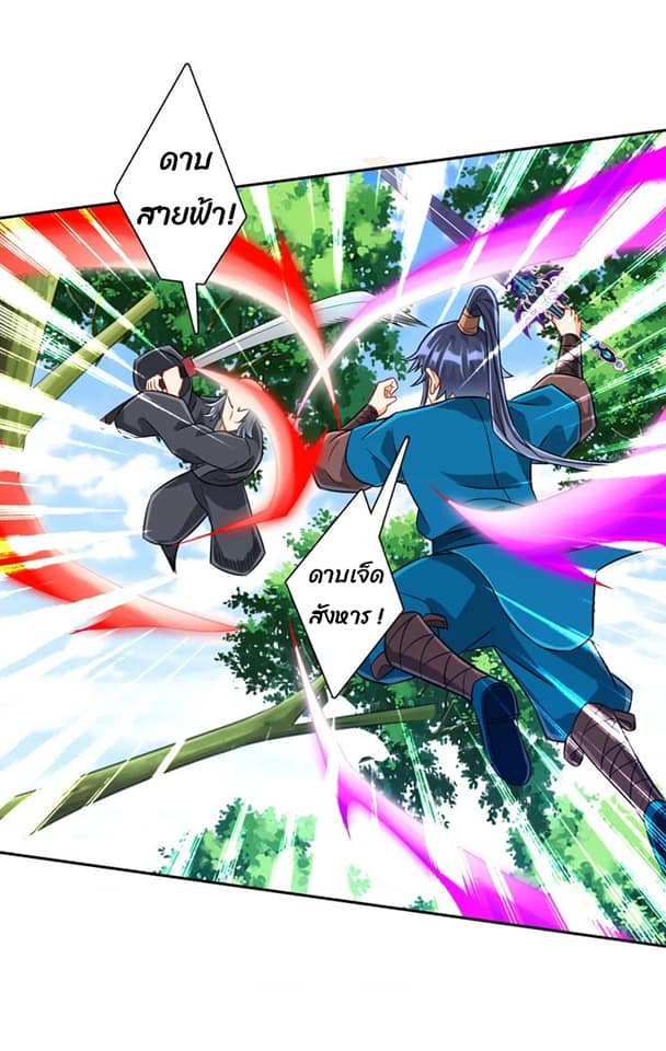 ข้ารับใช้ชั้นหนึ่ง ตอนที่ 132 หน้า 13