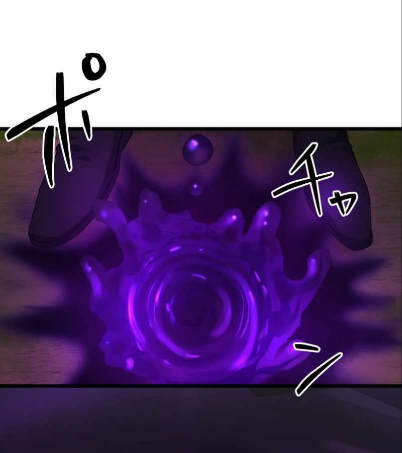 ฉันกลับชาติมาเกิดใหม่เป็นก็อบลินระดับ SSS ตอนที่ 28 หน้า 10