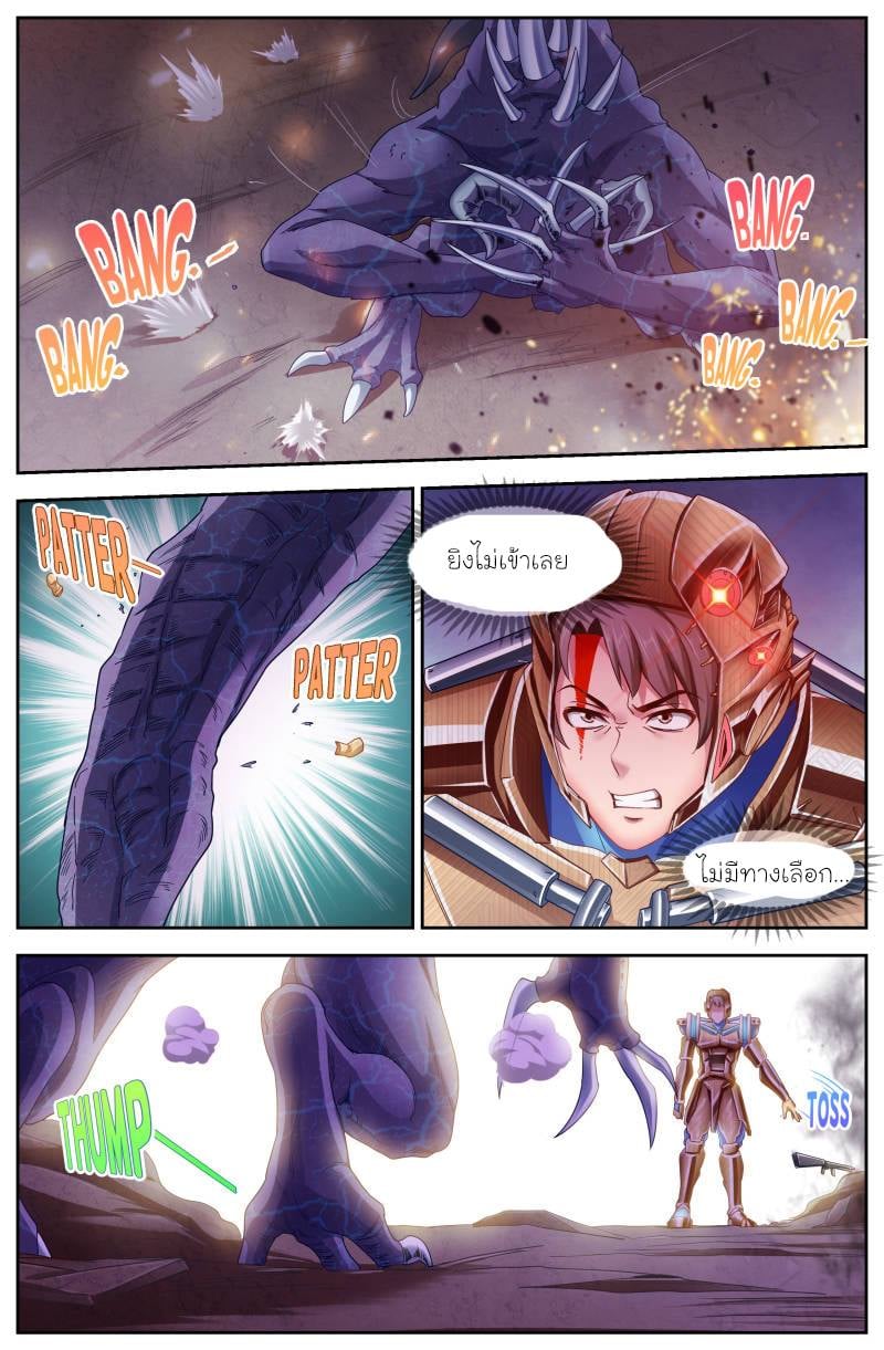 I Have a Mansion in the Post-apocalyptic World ตอนที่ 116 หน้า 10