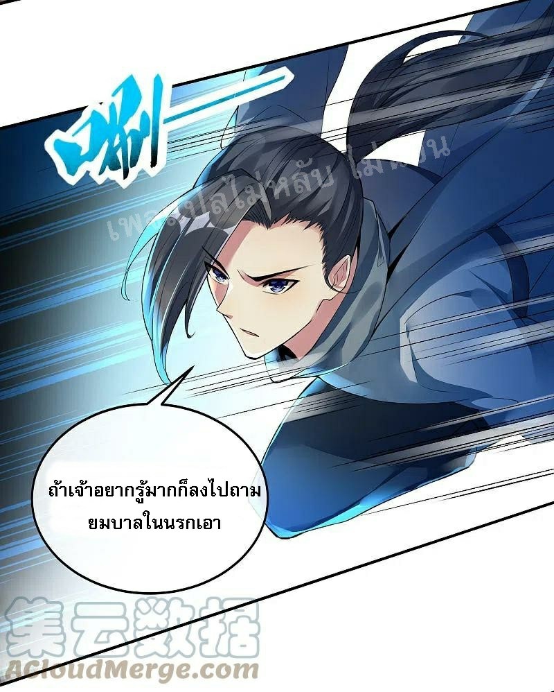 |.การเกิดใหม่ของจักรพรรดิมังกร ตอนที่ 28 หน้า 13