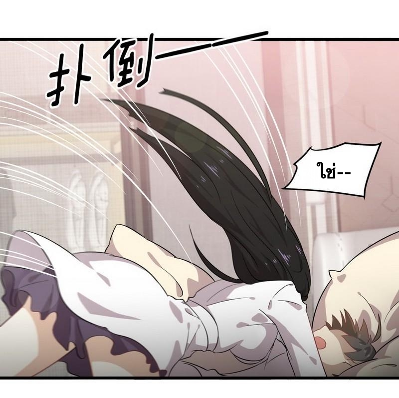 Immortal Swordsman in The Reverse World ข้าเซียนกระบี่ไม่เกาะสตรี ตอนที่ 58 หน้า 26