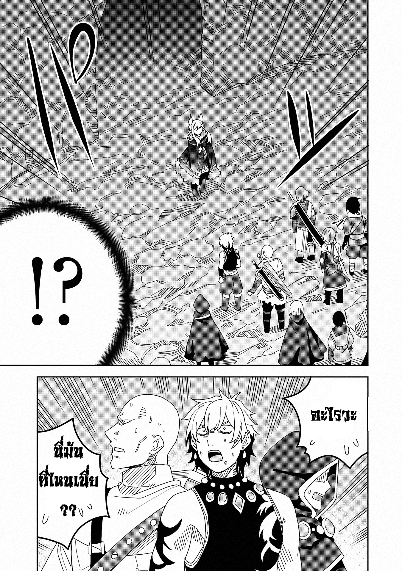 Akuma no Niidzuma ตอนที่ 7 หน้า 28