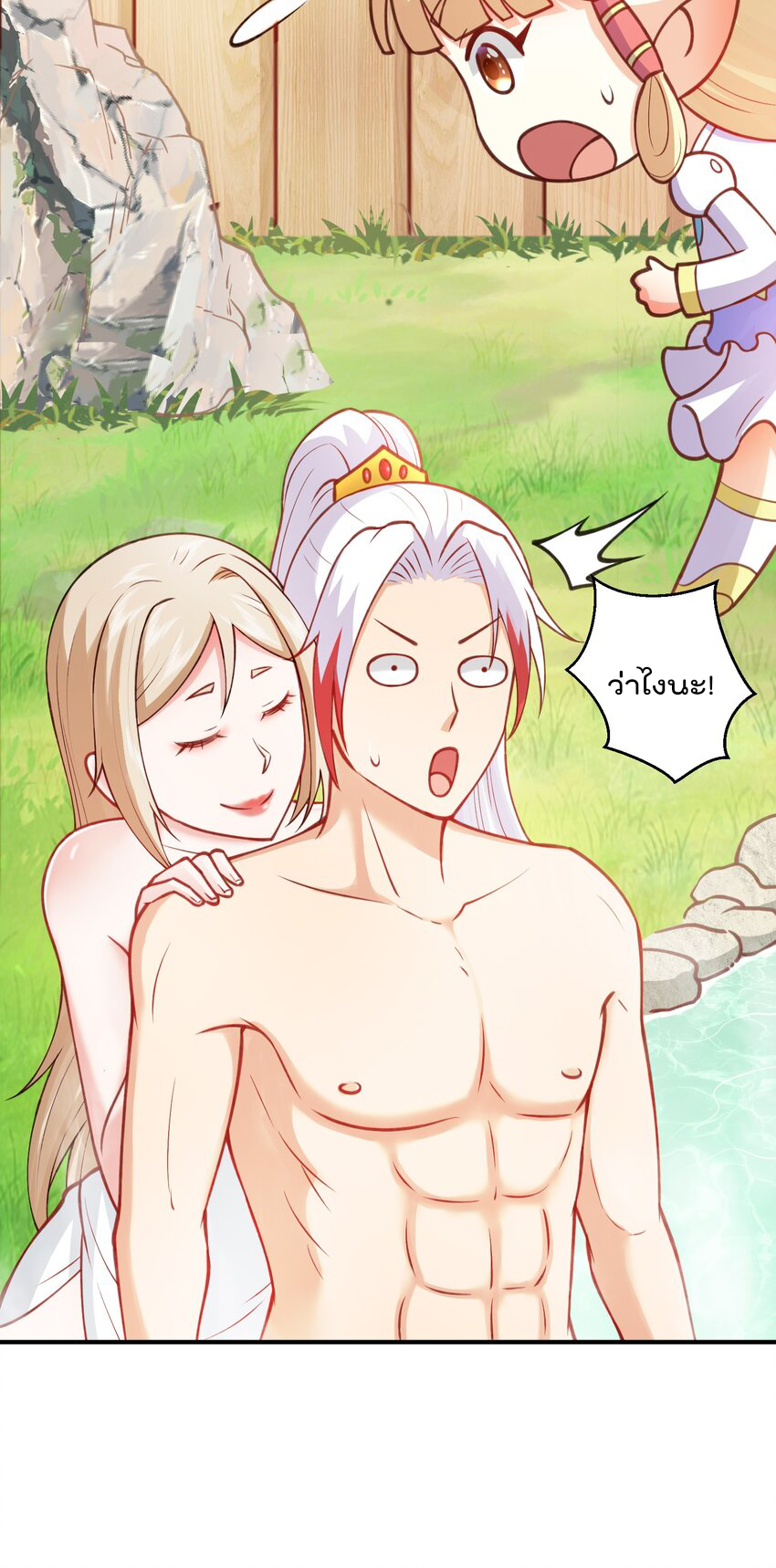 สมบัติทั้งหมดที่ข้าทิ้งไปตอนนี้กลายเป็นผู้หญิงไปซะแล้ว (ชนต้นฉบับ) ตอนที่ 33 หน้า 3